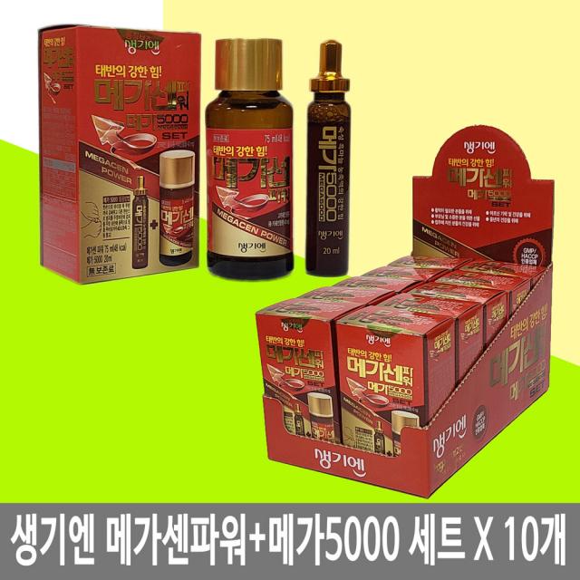 생기엔 메가센파워 +메가 5000 10세트 피로회복 음료 태반의힘 육체 피로 컨디션 회복 기력 체력 활력 개선 건강 드링크 국산 돈태반 숙성 흑마늘 농축액 부모님 노인 어른 선물