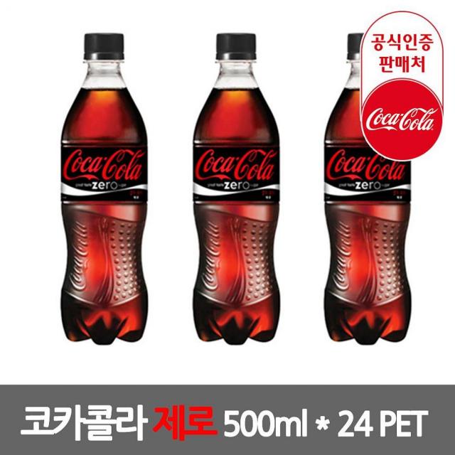 밀레마트 코카콜라 제로 500ml 24개 코카콜라업소용 음료수박스 콜라, 1
