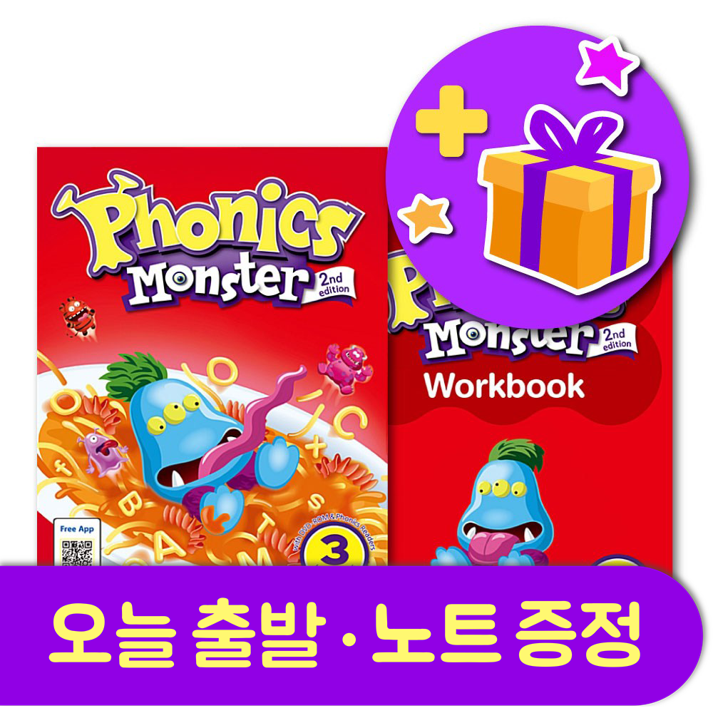 파닉스 몬스터 3 최신개정판 Phonics Monster 교재 + 워크북 +영어노트 증정 