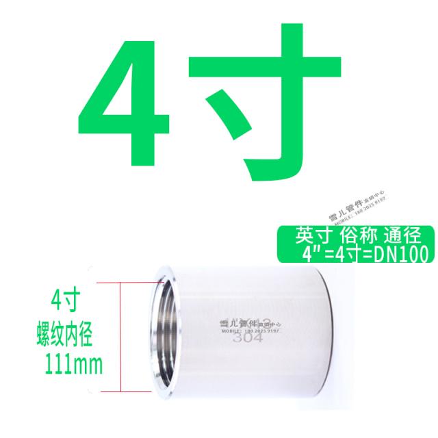 파이프 브라켓 스테인리스 스틸 안 레이스 직접 304 사분 더블 헤드 볼트무늬 직통 호스 외부접인 빔옛날을 기념하다 2부, 304 4인치 외 *두꺼운 120 *