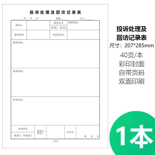 빅트랜드 무 부압 물을 공급하고 있다 순찰함 부동산업 보안원 보결 검사 등록함 본 당직 일지 답방 레노트, A4 상담이 접수됐다 깔끔한 마감 및