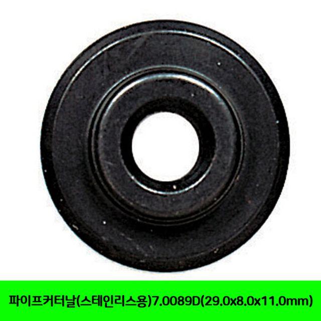 파이프커터날(스테인리스용)7.0089D(29.0x8.0x11.0mm) ;TTNo.82nY7090+@ 스테구설 b3WZBuwEJq !Gd!Srv!;*