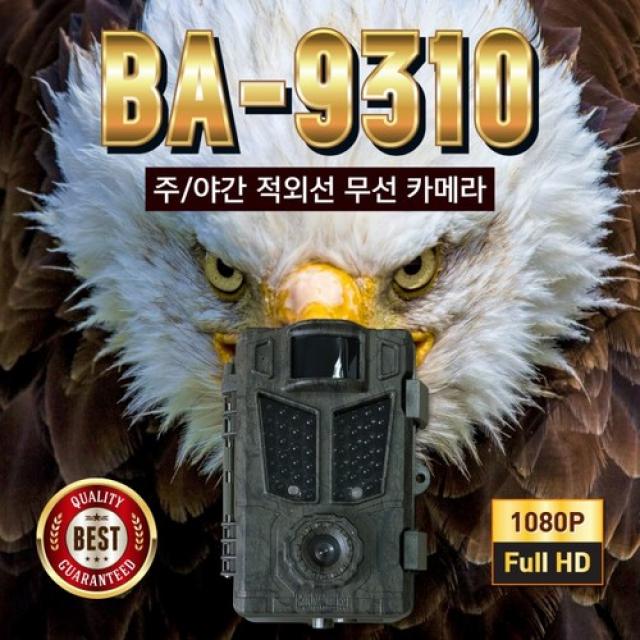 중국OEM 삼성통신판매 BA-9310 열감지 감시카메라 불법투기적발 인삼밭 산양삼도난방지 감시장비 동 식물 영상촬영, 단일상품