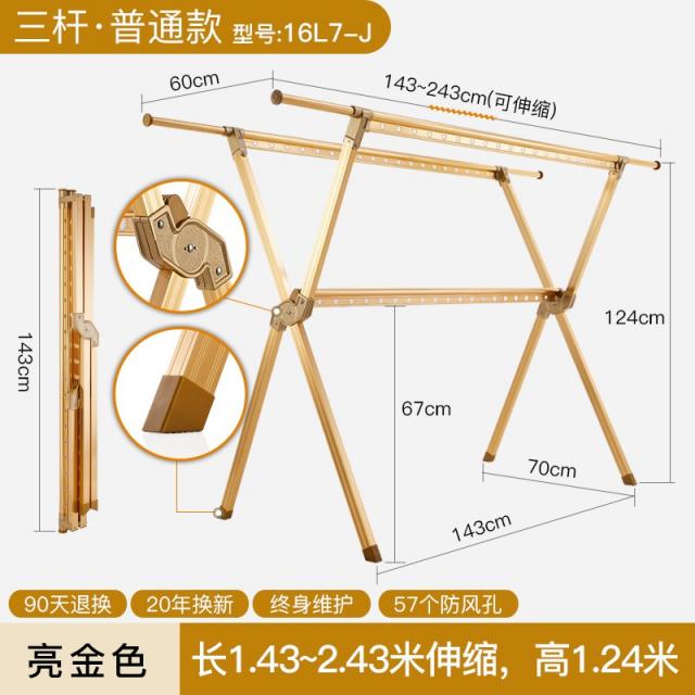 분체건조대 빨래건조대 착지 접이식 실내외 베란다 침실 이불건조 신기 더블봉 신축 빨래건조봉 빨리건조봉 2332414549, 골드글로우 세 타 심플 판 맡다 20 미드