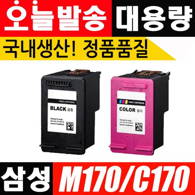 삼성전자 M170 C170 SCX-1365 SCX-1360 SL-J1760 SL-J1760W SL-J1760FW SCX1365 SCX1360 SLJ1760 SLJ1760W SLJ1760FW INK-M170 INK-C170, 1, M170 검정 (표준용량)