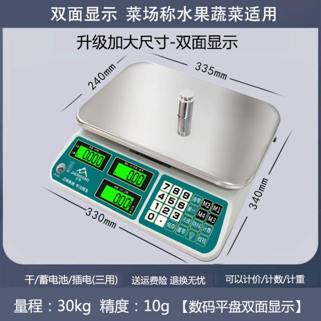소형전자저울 정봉 상용 주방 대저울 30 킬로그램 가정용 베이킹 사용 정밀계 값싸다 3570955617, 라지 타입 30kg 액정 플랫그릇