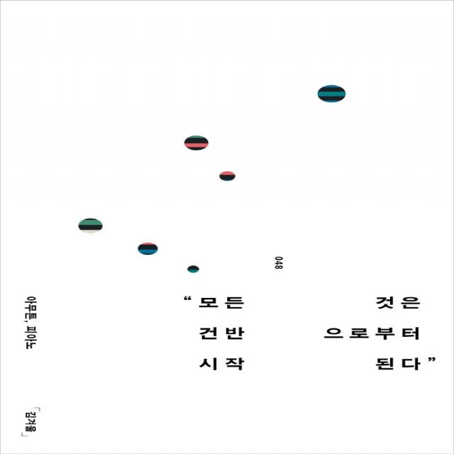 아무튼, 피아노, 제철소, 김겨울