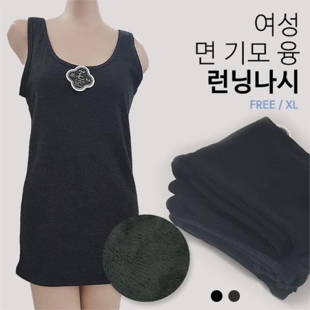 빅마담 면 기모 융 런닝나시 Free XL