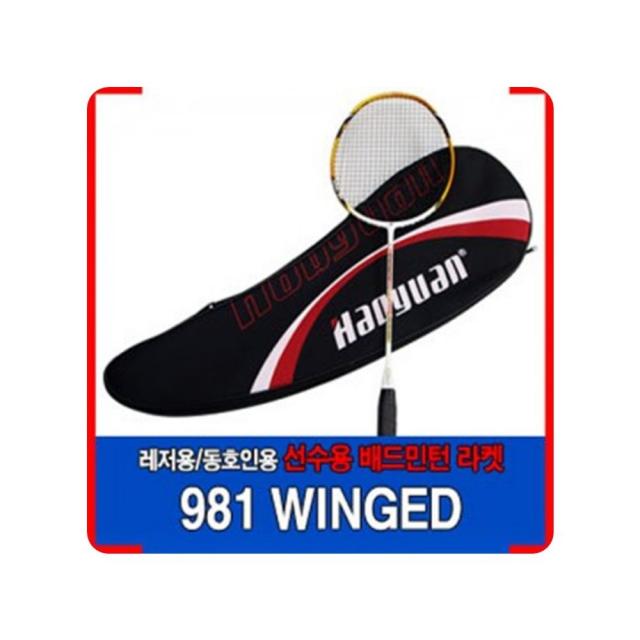 DS 981 WINGED(1pcs) 배드민턴라켓 레자용 동호인용