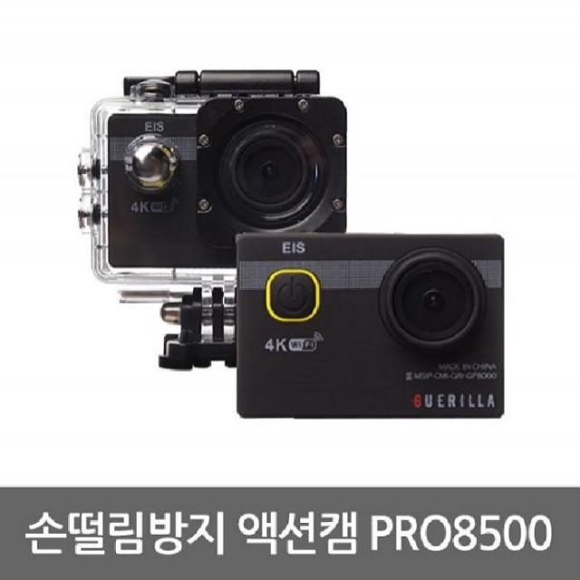 국민액션캠 PRO-8500 블랙 / 울트라HD(4K) / 22프레임 / Wifi / 손떨림보정 / 인터벌촬영 / 루프레코딩 / G센서 / 방수, 寃由대