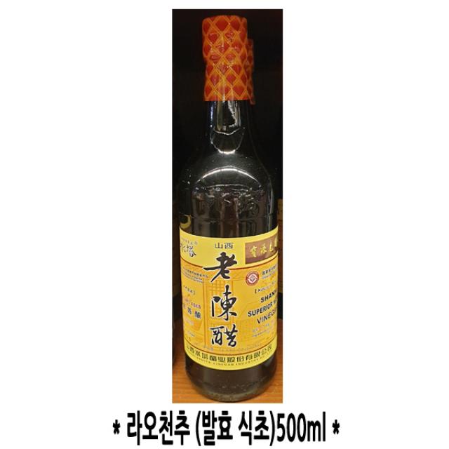 라오 천추 500ml/발효식초/중국 간장식초/찍어먹는 소스, 1개