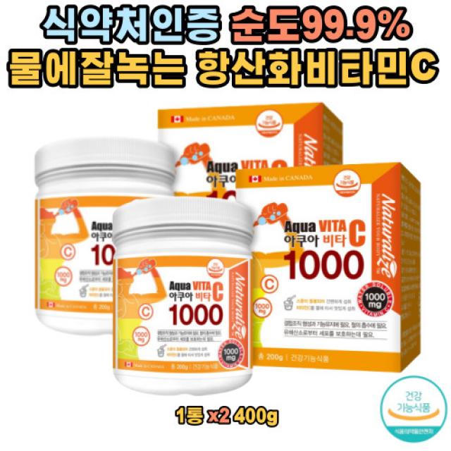 비타민C 항산화 2000mg 물에잘녹는 파우더 뼈발육 철 항산화비타민 C 비타C 1000 식약처인증 분말 매일 피부미용 세포보호 결합조직 형성 임산부 식이섬유 메가 톡톡 여성 남성 성인