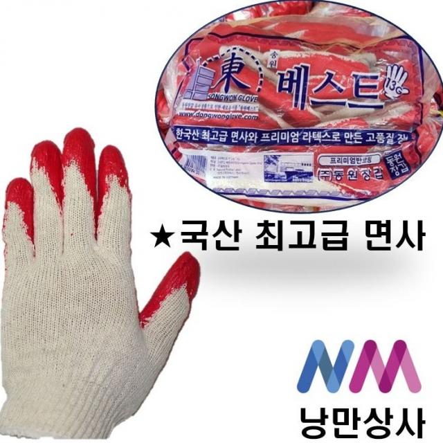 낭만상사 동원장갑 적색 반 코팅장갑 10G 13G 100켤레, 13G 고급 반코팅, 100개