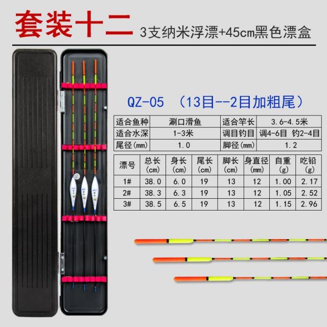 낚시용품세트 붕어 잉어 부표 낚시 부표세트 조합 야외낚시 두께강화 꼬리눈에띄는, T04-세트포장 십이(3개 나노미터 부표+45CM예쁜케이스), C01-2020년 4월신규 업그레이드 나노미터 물고기표어(더 민감하고 더 눈에띄이는)