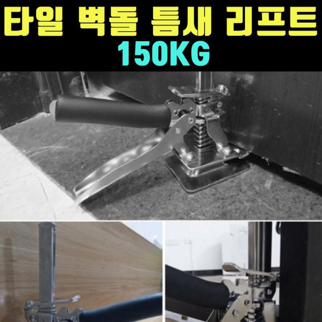 곰빵몰 건축 타일 벽돌 들기 리프트 틈새 물체 들기