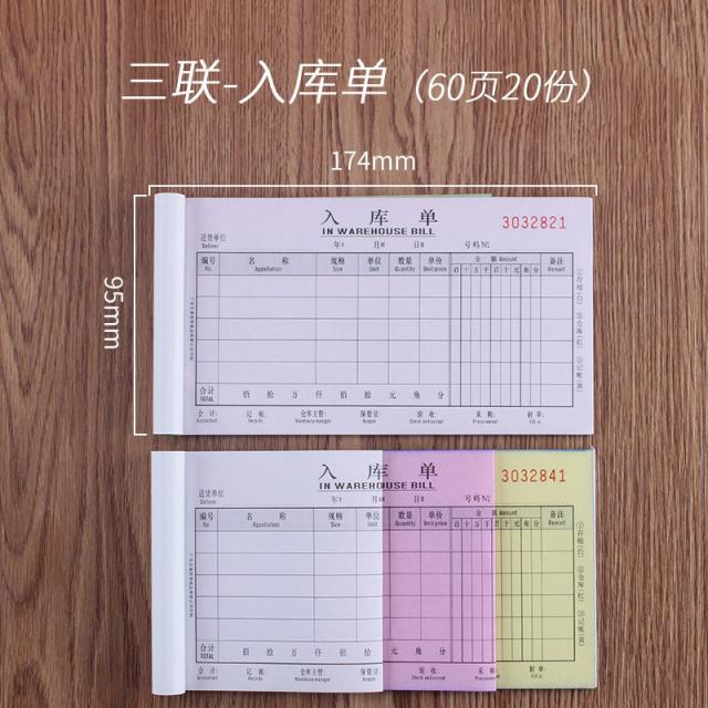 천장 출고된다 단 삼련 입고증 많다 난 무 카본 복사 출하 전표 48K 횡식 글쓰기 어음 상품을 판매함 리스트 20형세 본, 입고증 /10 본장 （RK4832A