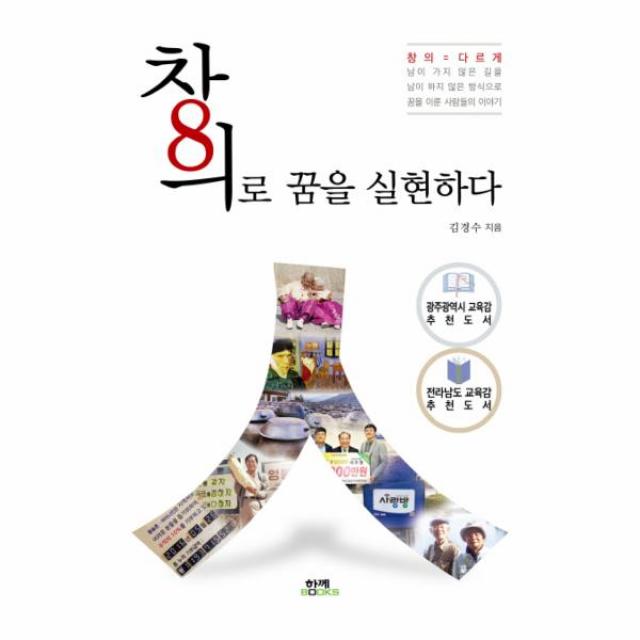 창의로 꿈을 실현하다, 상세페이지 참조, 상세페이지 참조, 상세페이지 참조