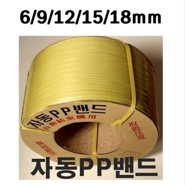 밴딩끈 7kg 3롤 PP밴드 밴딩클립 자동밴딩끈 밴딩기, 3) 12mm 밴딩끈(1롤850M), 3롤