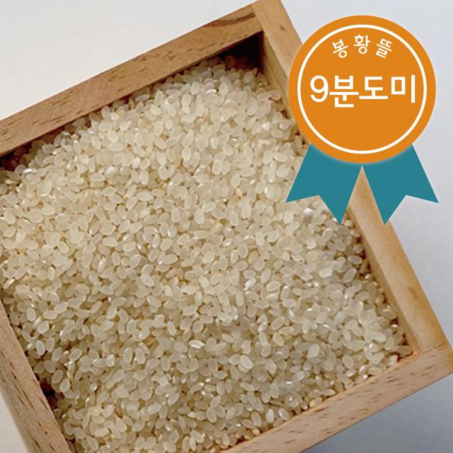 봉황뜰 국산 쌀눈쌀 9분도미 1kg, 5kg,10kg / 2022년산