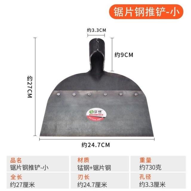 193market 인분제거판 도구 목축 양식업 똥 비둘기집 손질 까기 돼지를 사육함, 톱날 스틴 끌 삽 스몰자 외톨이 -I