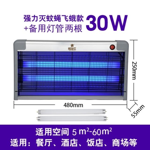 모기퇴치등 파리 박멸등 가정용 식당 사용 상용 실내 죽이다 전기모기 소음방지 음식점 3006974089, 알루미늄 강력함 모기와파리 30w 예