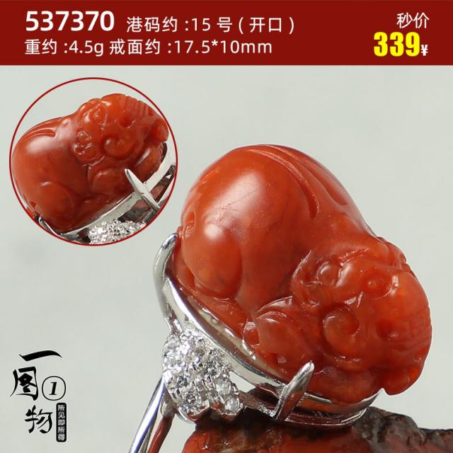 씨앤지타임 친보 크리스탈 천연 화염 레드 남레드 아게이트 반지 여성 남자타입 재물을 수취함 용맹한군대 S925 은장신구 품