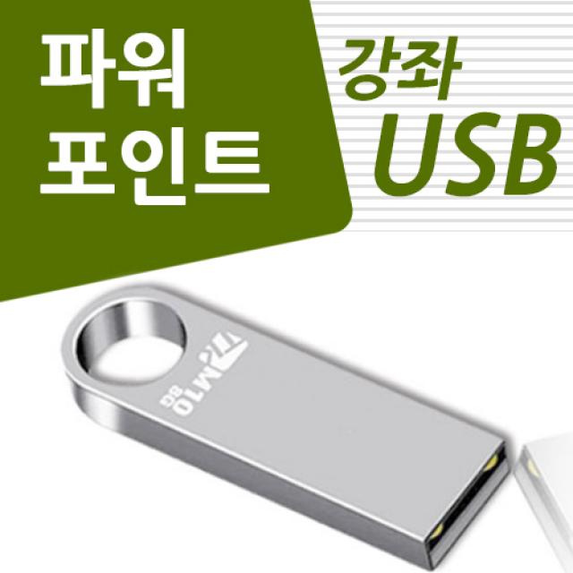 파워포인트 활용 가이드 USB PPT 피피티 만들기 자격증 책 서적 종이교재 보다 좋다 MS 마이크로소프트 오피스365 초등학생 어르신 직장인 동영상 강의 교육