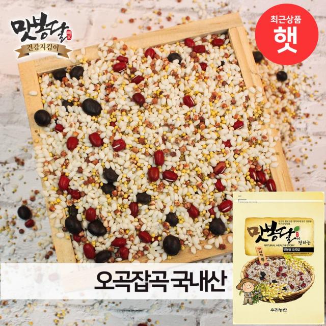 맛봉달 오곡밥 영양밥 혼합곡 혼합잡곡 국산 정월대보름 찰오곡밥 1개 600g