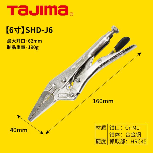 TAJIMA 전새 뾰족한 줄곧 입을 방울 자크롬 몰리브덴 합금 강절 끊기다 SHD 계열, 뾰족한입 160mm6 인치