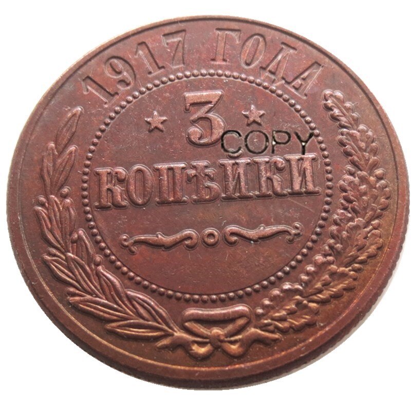 1917 러시아 3 kopeks copper reeded edge 코인 복사본, 1개, 단일