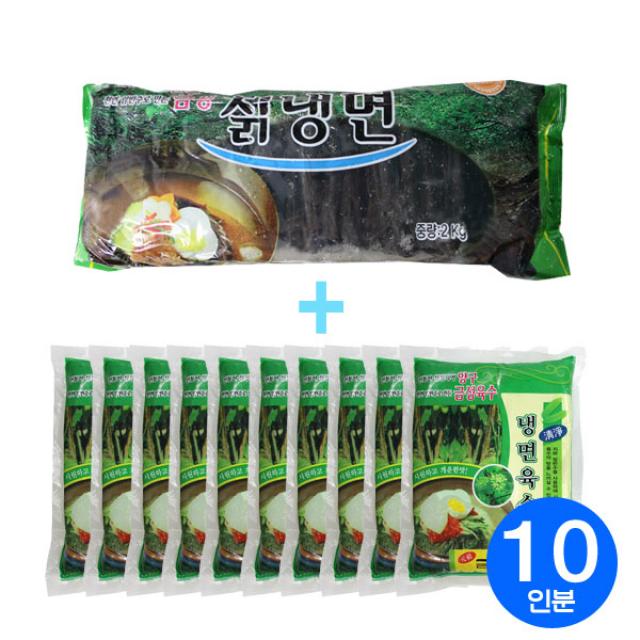 (무)(냉동)금성 칡냉면2kg+금성칡냉면육수X10봉, 1박스