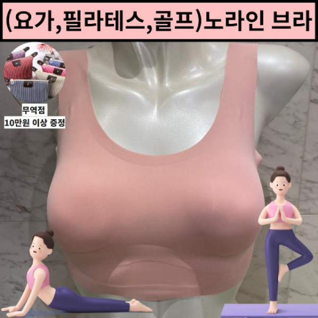 [현대백화점][와코루][NEW] 요가 필라테스 골프 운동복안에 입기 좋은 무봉제 브라 (WBRS004)