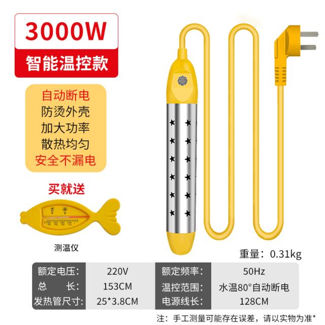 전기온수투입히터 열이 빠르다 물끓이기 봉 가열 관 가정용 전기열 방망이 끓인물 신기 덥다 의 빨리 4476503631, 럭셔리핏 3000W (있음 자동 전원