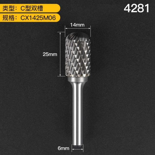 큐티클니퍼 후하오 하드 합금 소재다 로타리바 텅스텐강 맷돌질함 아이드휠 C형 원기둥형 볼헤드 머리를돌리다 2886066953, 쌍문 CX1425M06 (14 밀리미