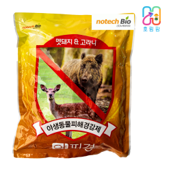 야생동물피해경감제 야피경 아그로 750g 멧돼지 고라니 퇴치제