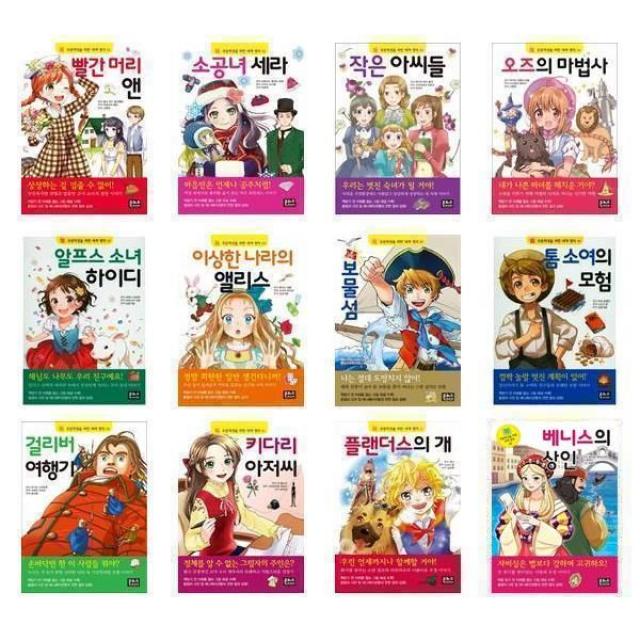 아리랑도서 초등학생을 위한 세계 명작 시리즈 1-38 최신간 포함, 삼총사/, 해당없음