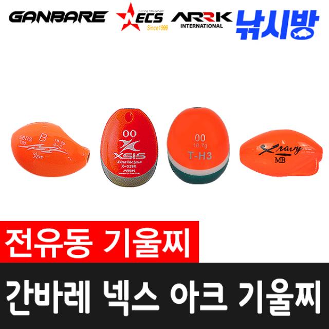 낚시방 간바레 박갑출 넥스 아크 전유동 구멍찌/전층 기울찌/감성돔.벵어돔.참돔.부시리