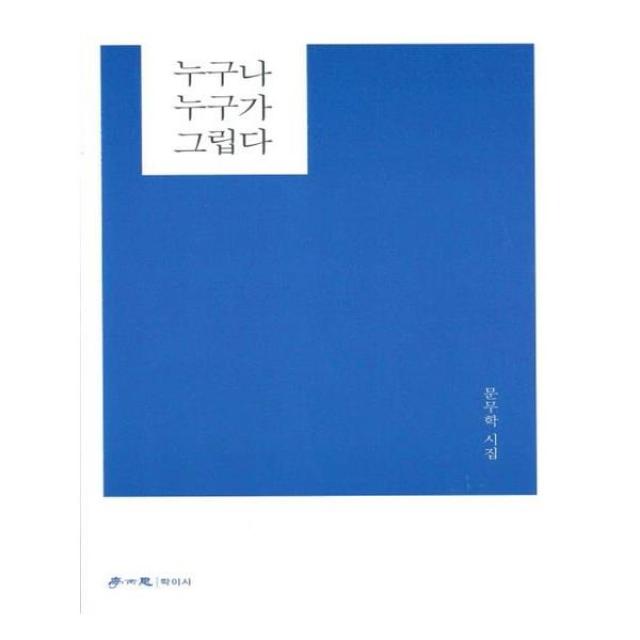 누구나 누구가 그립다