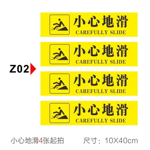 계단조심표지판 만나다 땅 스티커 제시판 방수 미끄럼방지 내마모성 붙어 조심스럽다 유리 PVC 샌딩 4787342053, 10x40cm, Z02 조심 땅 미끄럽다 4장 가격