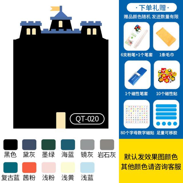자석블랙보드세트 어린 시절 무한대 스티커 호으므 홑겹 자력 칠판 방 형 캐슬 스타일링 가능 제거 가정용 4950938362, QT-020 블랙 밑판 주문 제작금