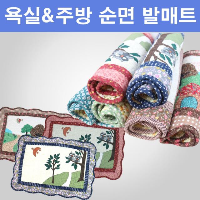 막둥이와망고 욕실 주방 싱크대 발판 퀼트 발 매트 코튼재질, 약 40x60, 랜덤