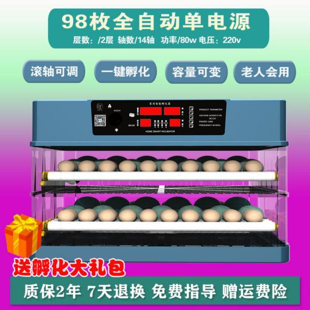 계란 부화기 닭 오리 달걀 부하기 병아리, BA