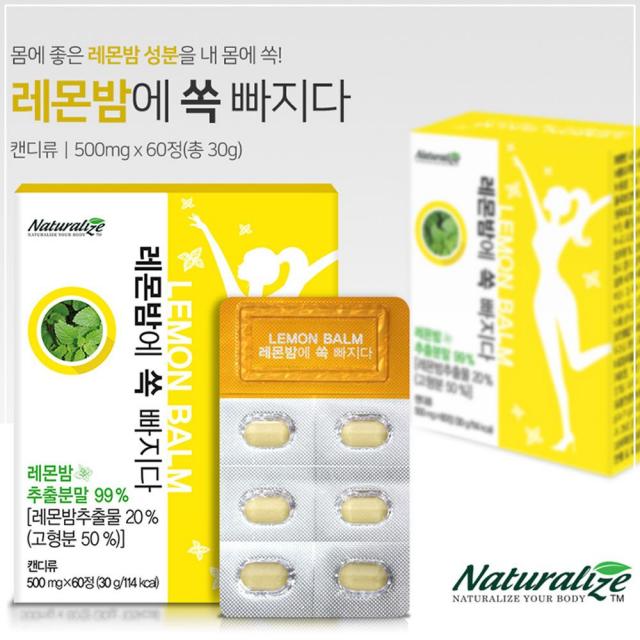 국내산 레몬밤에 (감동) 쏙 빠지다 500mg x 60정 밀크씨슬추천 영양제추천 식품추천 건강식품추천 『멋있는 감사의~《LqR'G》~ ;SrN&f.82My~#EA, 1, 본상품선택, 본상품선택