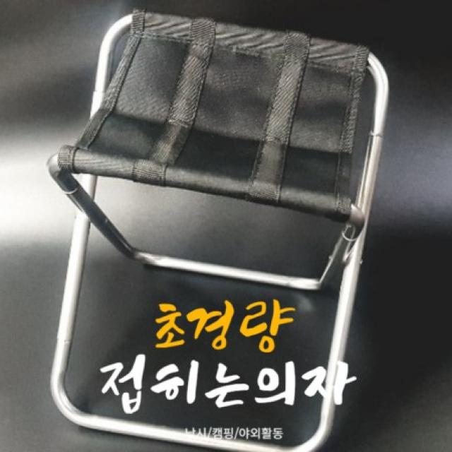 WOOLVES 도시어부 캠핑의자 허용하중100KG 초경량 알루미늄폴딩의자 울브스 이지체어 FOLD [실버]