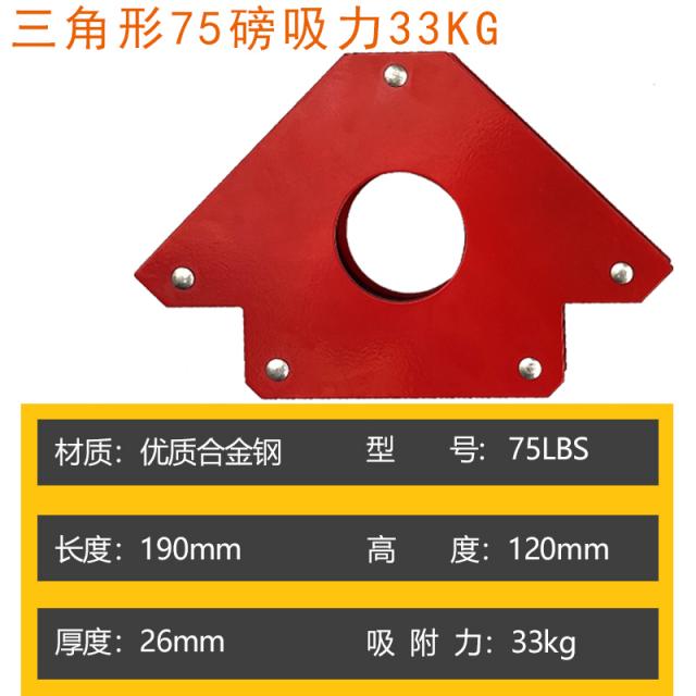 전기용접 강한 성질 위치추적기 철 직각 히토류 사각 홀로그램 고정 신기, 삼각 형 75 파운드 흡력 33KG
