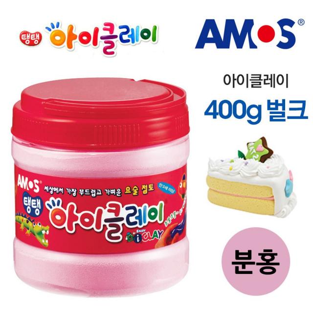 아모스 아이클레이 벌크 400g (분홍)[dlfdlrhdrn등록]