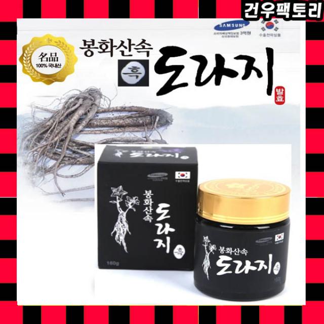 봉화산속 도라지 발효진액 160g 3병 흑도라지청엑기스, 2병