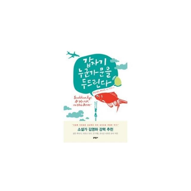 밀크북_2 갑자기 누군가 문을 두드린다, One color | One Size@1