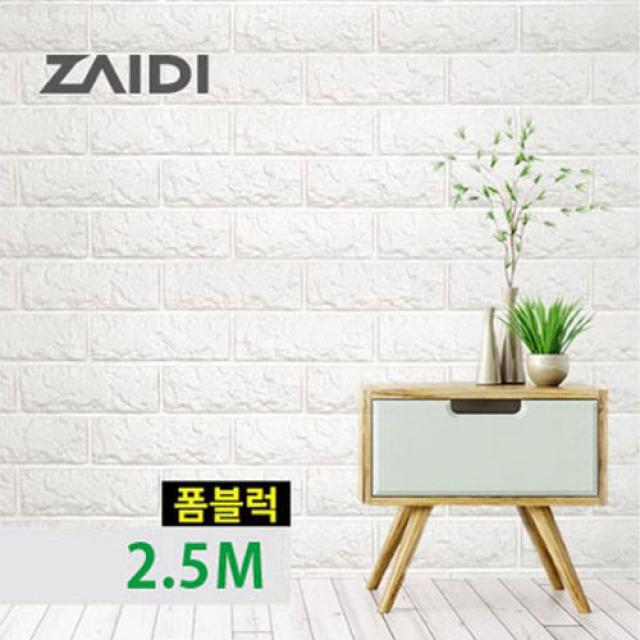 자이디 폼블럭 100x250cm 이음새없는폼블럭, 화이트 1Mx2.5M