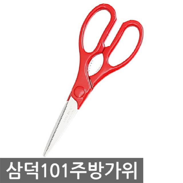 삼덕 101주방가위 레드 (식가위/스텐가위/주방칼/도마/주방집게/도루코가위/고기가위/칼/파울가위/조리도구/가위 추천), 본상품